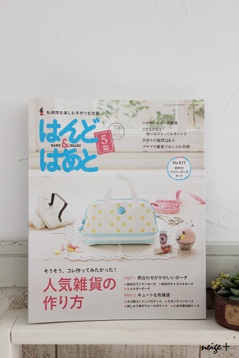 はんど＆はあと4月号作品紹介＆5月号掲載のお知らせ♪_f0023333_09551426.jpg