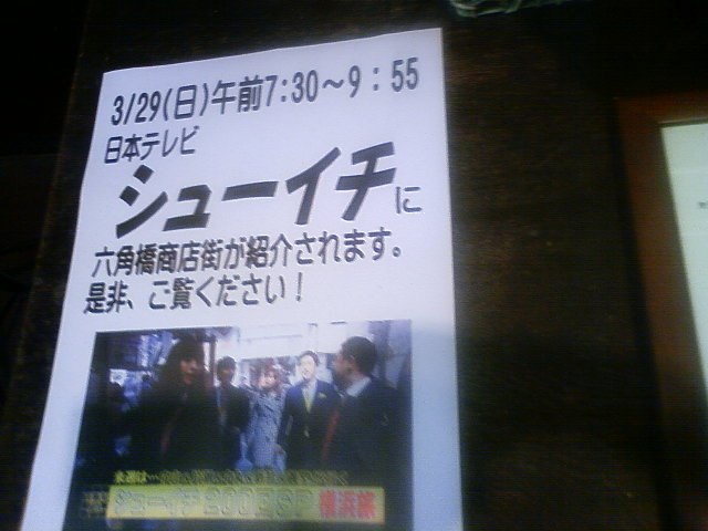 明日29日の日曜朝7時半はぜひ日テレを見てください_e0120837_12492224.jpg