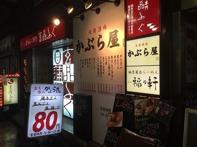 蒲田の居酒屋「かぶら屋」_e0173645_06510984.jpg