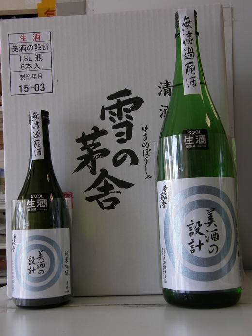 売れない酒屋の薮にらみ「美酒の設計」見る_c0155956_11142921.jpg