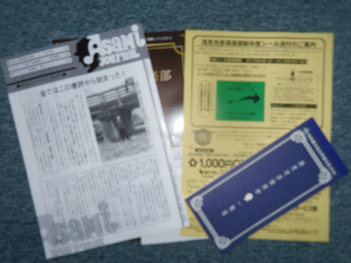 「浅見ジャーナル No.87」が届きました・・・。_c0198869_21383466.jpg
