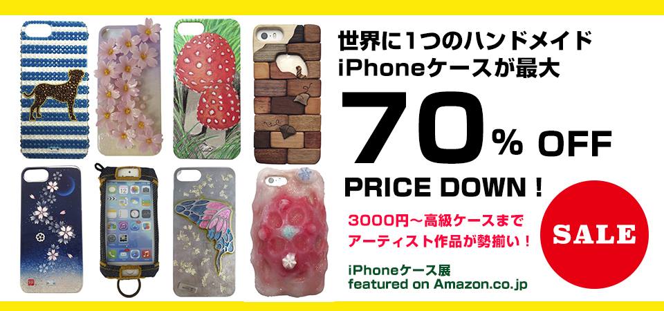Amazonにて組み木絵レリーフのiPhoneケース☆半額セール!!_f0152382_1441335.jpg