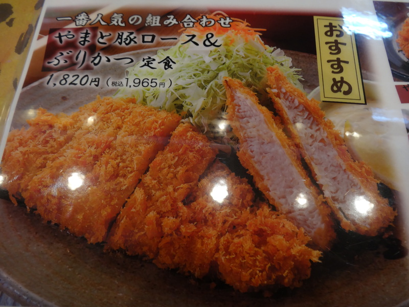 成田で美味しい鰤カツとロースカツの昼ご飯です Loosetieのグルメダイエット