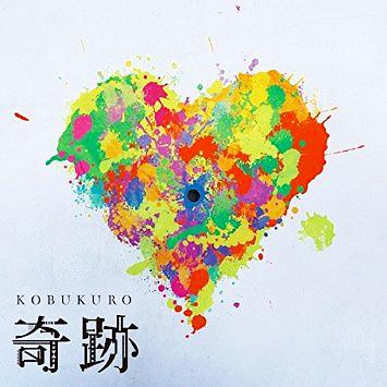 コブクロ 全シングル&アルバム2_b0033699_1018525.jpg