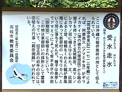 稲作と龍神 5⃣ 稲魂の神々_a0300530_664794.jpg