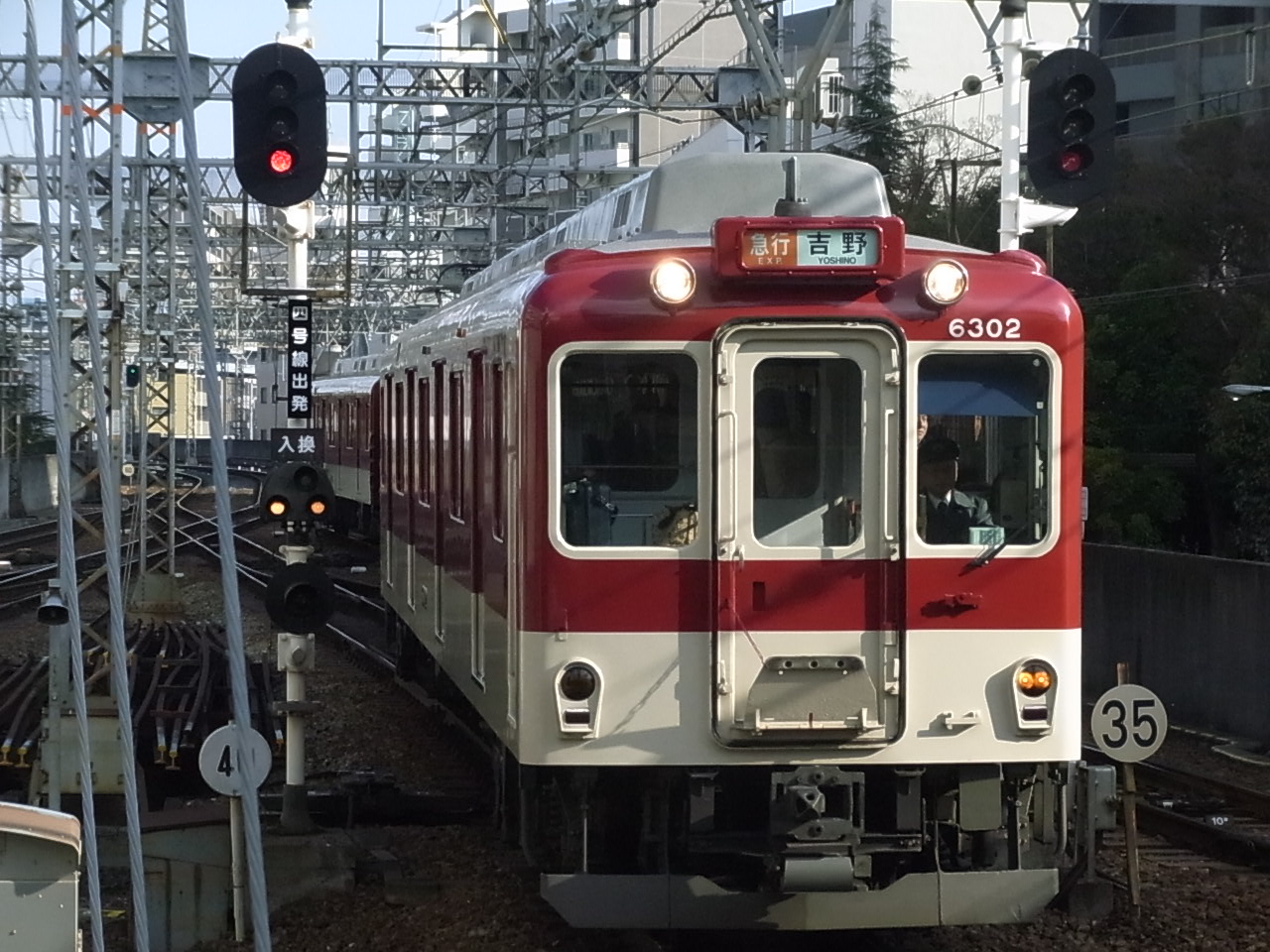 近鉄南大阪線 大阪阿部野橋駅 凛鐡