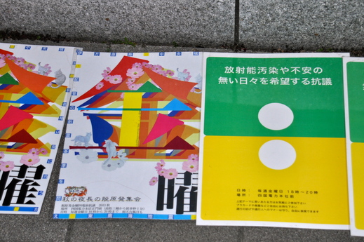 142回目四電本社前再稼働反対 抗議レポ 3月27日（金）高松_b0242956_20455545.jpg