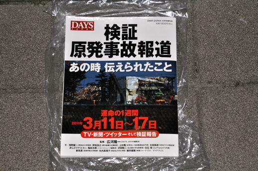 142回目四電本社前再稼働反対 抗議レポ 3月27日（金）高松_b0242956_20502460.jpg