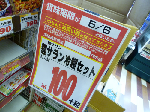 【麺サラン】麺サラン冷麺セット_c0152767_19365951.jpg