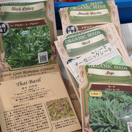 自家製ハーブのタネまき_a0292194_209313.jpg