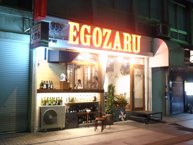 ヒゲとワインEGOZARU（エゴザル）＠岡山市北区野田屋町_f0197703_16264237.jpg