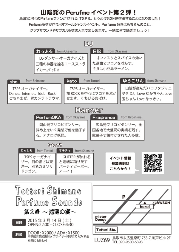 2k15/3月 LUZ69 MONTHLY SCHEDULE_e0115904_16264763.jpg