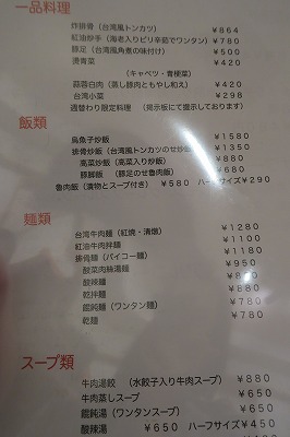台徳林@行徳_d0115106_1533332.jpg