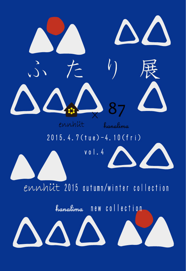 2015AW collection~碧大空~_a0129217_17132219.jpg