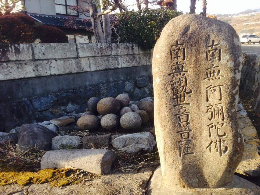 丸石神 2014.1.27. : 古事変奏のブログ