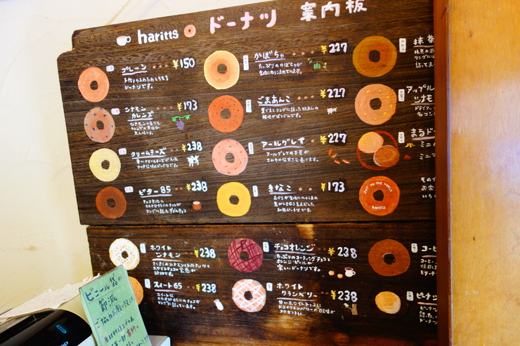 coffee & donuts haritts（ハリッツ）　渋谷区上原/ドーナツ専門店～革ジャン売って肉を食おう！ その2_a0287336_2174452.jpg