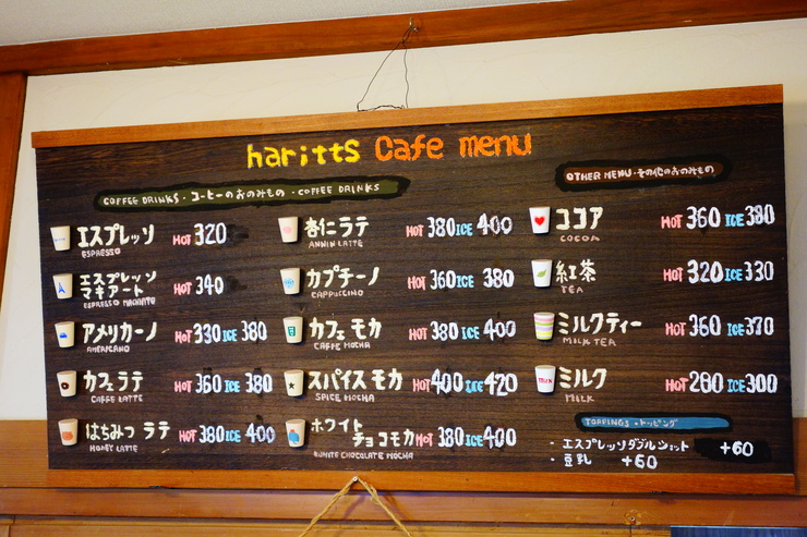 coffee & donuts haritts（ハリッツ）　渋谷区上原/ドーナツ専門店～革ジャン売って肉を食おう！ その2_a0287336_2191413.jpg