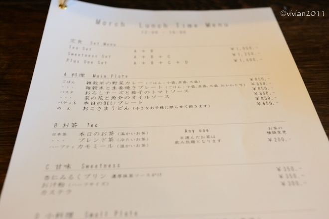 アトリエ・イナカ ~3月のランチ~_e0227942_23363802.jpg