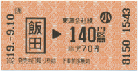 102 飯田（いいだ）駅　（JR東海）_a0057057_20514496.png