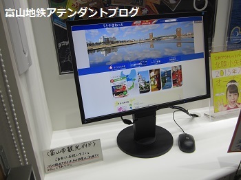富山市内の観光情報は、こちらまで_a0243562_17352627.jpg