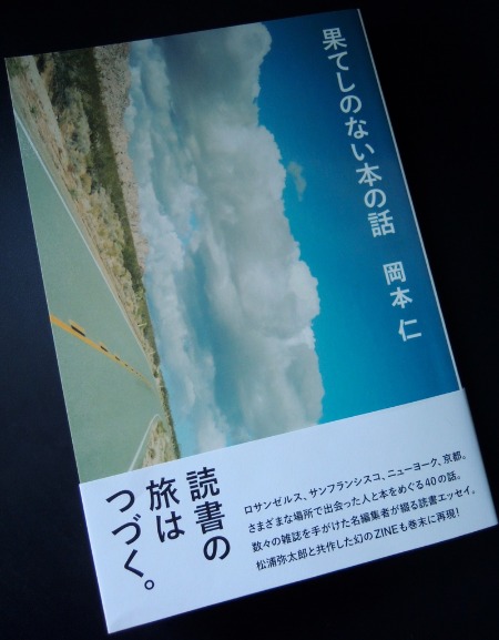 果てしのない