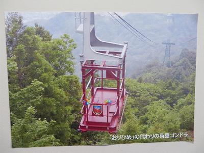 摩耶ロープウェイ おりひめ ひこぼし 神戸トピックス 摩耶ロープウェイ おりひめ ひこぼし 神戸トピックス