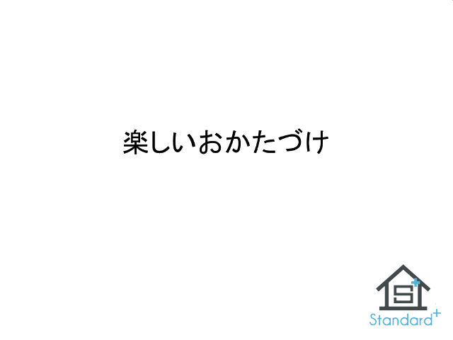 【子供部屋改造中】「出す」はこんな感じでやってます_b0184205_9521117.jpg