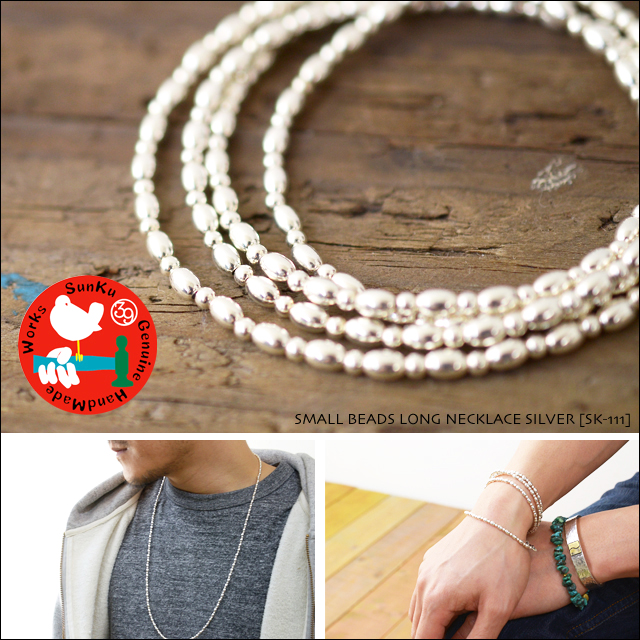 Sunku 39 [サンク] SMALL BEADS LONG NECKLACE & BRACELET SILVER [SK-111]_f0051306_18112591.jpg