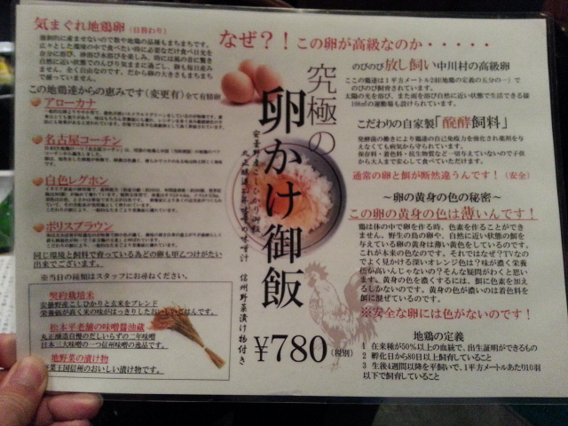 3/28 信州酒場 雷電 @松本市_b0042308_2381417.jpg
