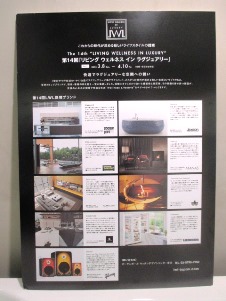 これからの時代への新しいコンセプト!_d0091909_1272366.jpg