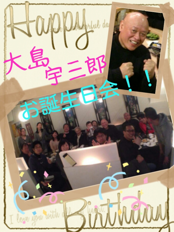 SPACEU主宰 大島宇三郎 お誕生日会!!_f0138311_0235677.jpg