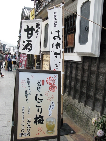 おかげ横丁 おはらい町 桜情報_f0129726_22280368.jpg