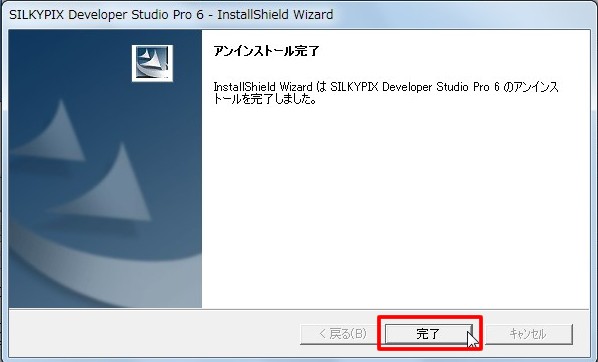 【Windows版】 プログラムのアンインストール手順について_c0311728_11351463.jpg