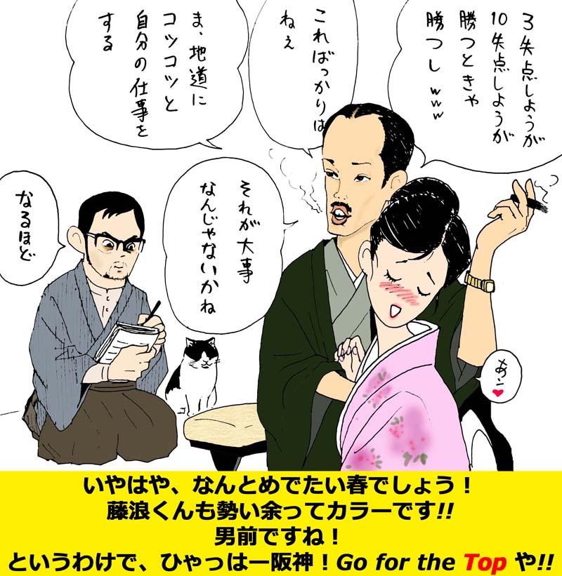 3月29日(日)【阪神-中日】(京セラ)◯10ー8_f0105741_14445865.jpg