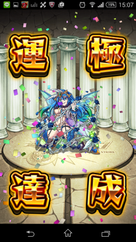 モンスト 運枠とは じゅんつのへっぽこ冒険記2 モンスト 運枠とは じゅんつのへっぽこ冒険記2