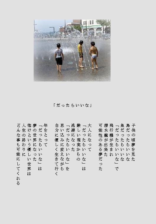 妄想と現実の差が薄くなる_b0181457_23235431.jpg