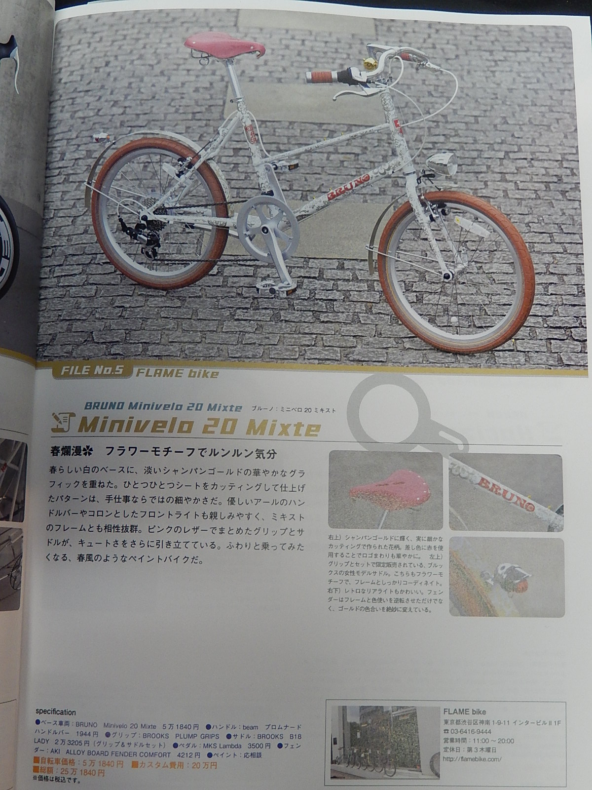 折りたたみ自転車＆スモールバイクカタログ2015_e0188759_13311794.jpg