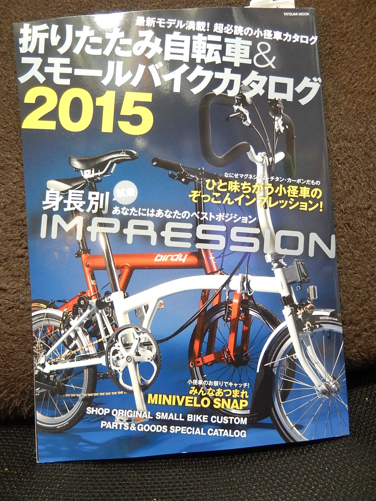 折りたたみ自転車＆スモールバイクカタログ2015_e0188759_1331594.jpg