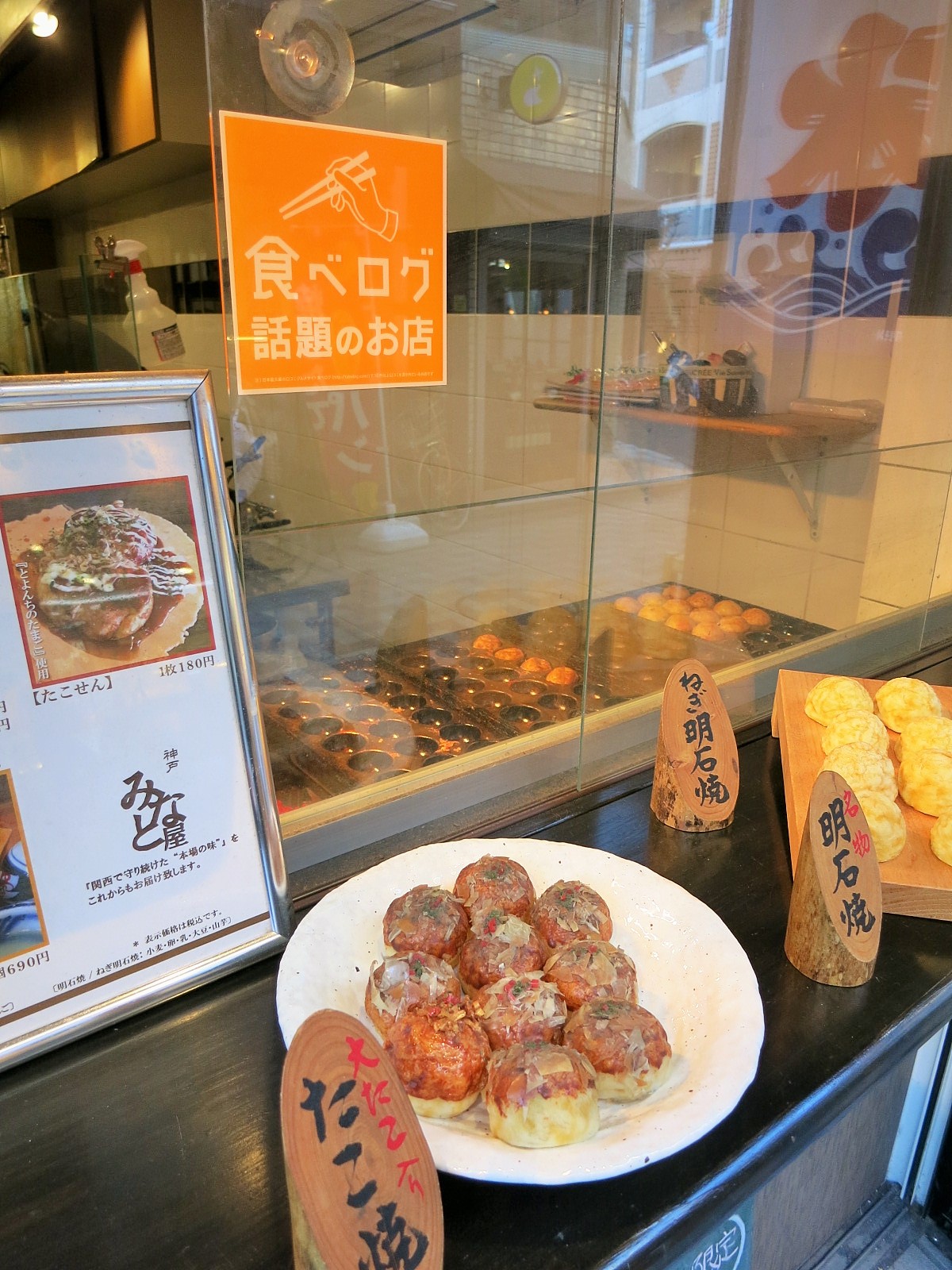みなと屋さんの 明石焼き と 大人のかき氷 笹塚 ぴきょログ 軽井沢でぐーたら生活 みなと屋さんの 明石焼き と 大人のかき氷 笹塚 ぴきょログ 軽井沢でぐーたら生活