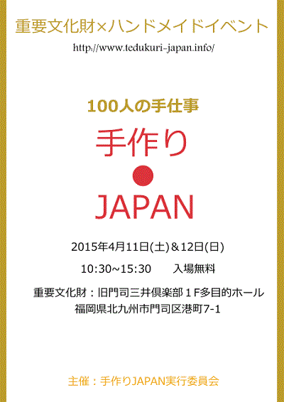 次のイベント / 第４回阿蘇たかもり　春のアート＆クラフトフェアのお礼と報告_b0179769_18345733.gif