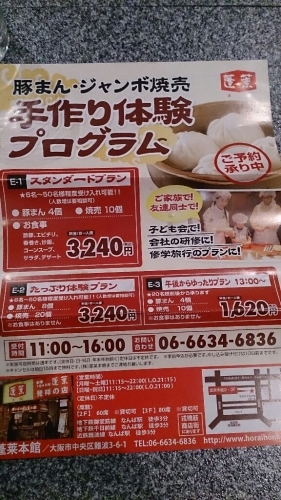 大阪で豚まん作り_a0202382_17454154.jpg