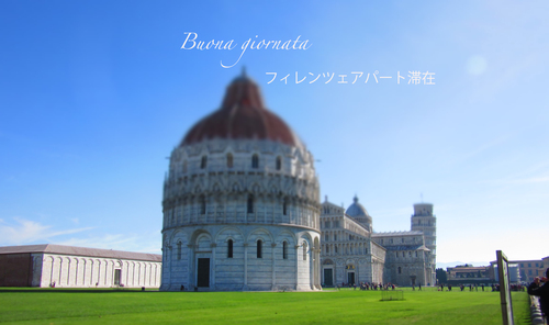 18年ぶりにPISAの斜塔に会いに行った!!_c0179785_5443294.jpg