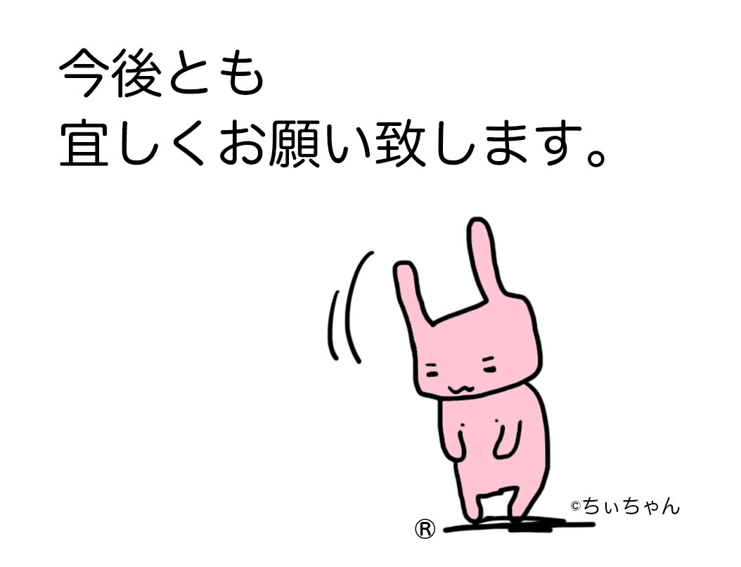 ちくびウサギ、LINEスタンプになる!!!_d0224894_13225169.jpg