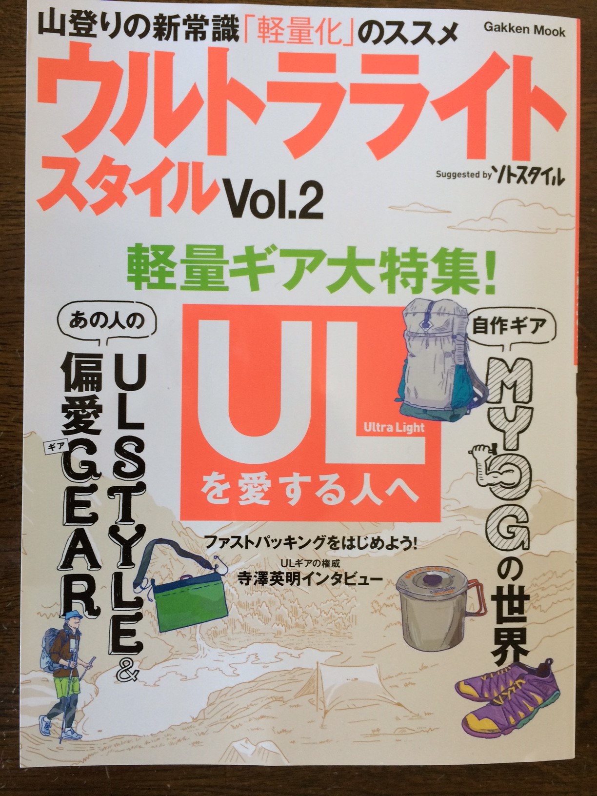 alcohol stove【極小】NEW WWサイドＢが掲載されました_f0113727_847735.jpg