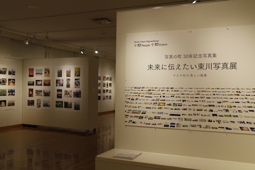 東川町文化ギャラリー写真展情報_b0187229_13053.jpg