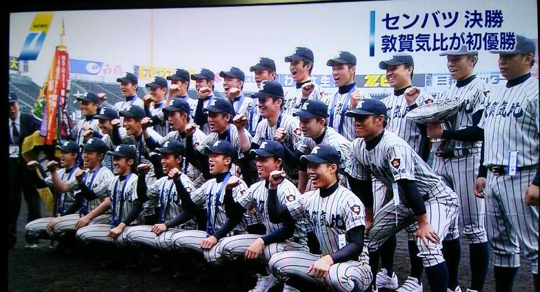 敦賀気比_f0081443_2151097.jpg
