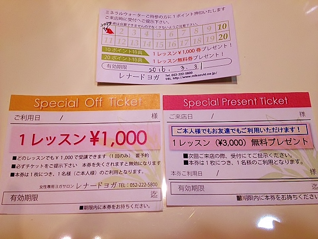エコポイントカードがお得です♥_f0168650_1415789.jpg