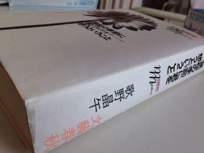 只今 乱読中〜入院生活_e0326953_21392373.jpg