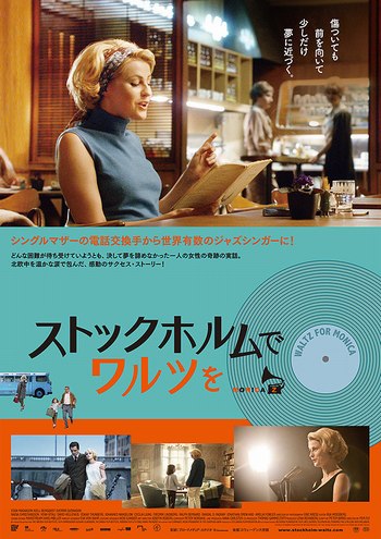 伝説の歌姫の真実 ～ 映画「ストックホルムでワルツを」 ～ : 大屋地