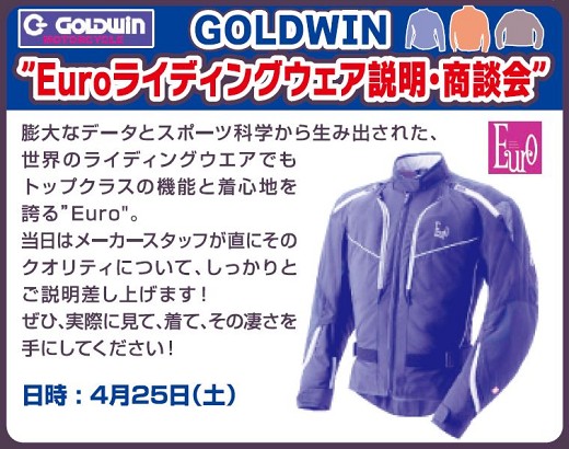 松山店、春のメーカー来店イベント！_b0163075_8171934.jpg